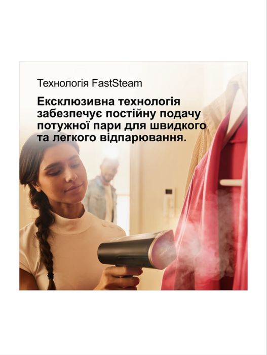 Відпарювач BRAUN QuickStyle 7 GS7077BK