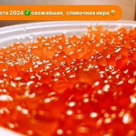 Икра красная кета горбуша