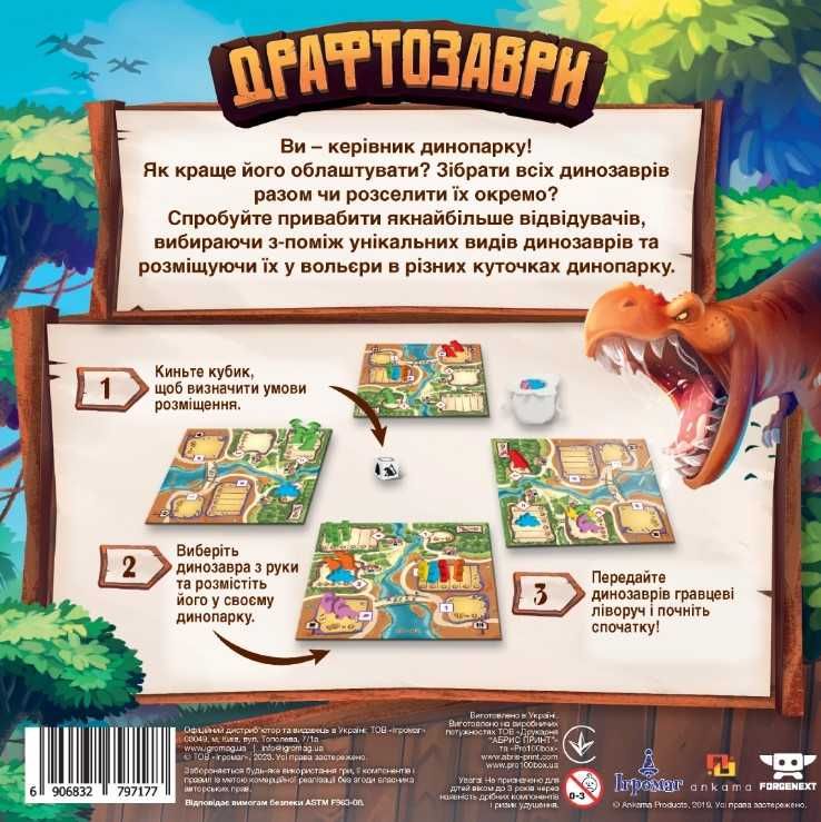 Настольная игра Драфтозавры, Draftosaurus для любителей динозавров УКР