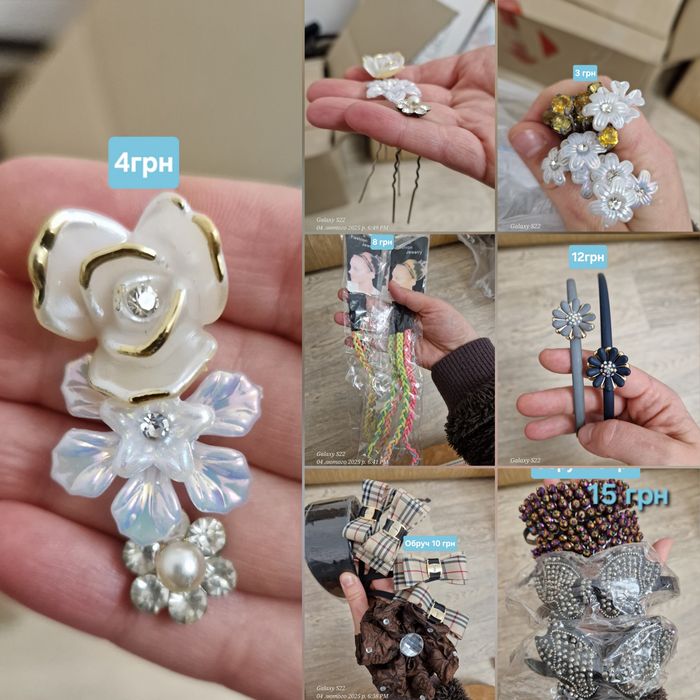 Біжутерія.  Шпильки. Резинки