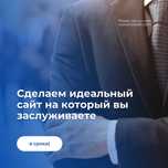 Создание сайтов, приложений, блокчейн-проектов под ключ