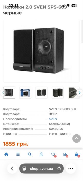 Колонки     Sven