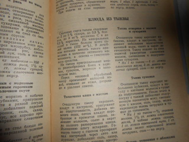 Книга "Современная украинская кухня"