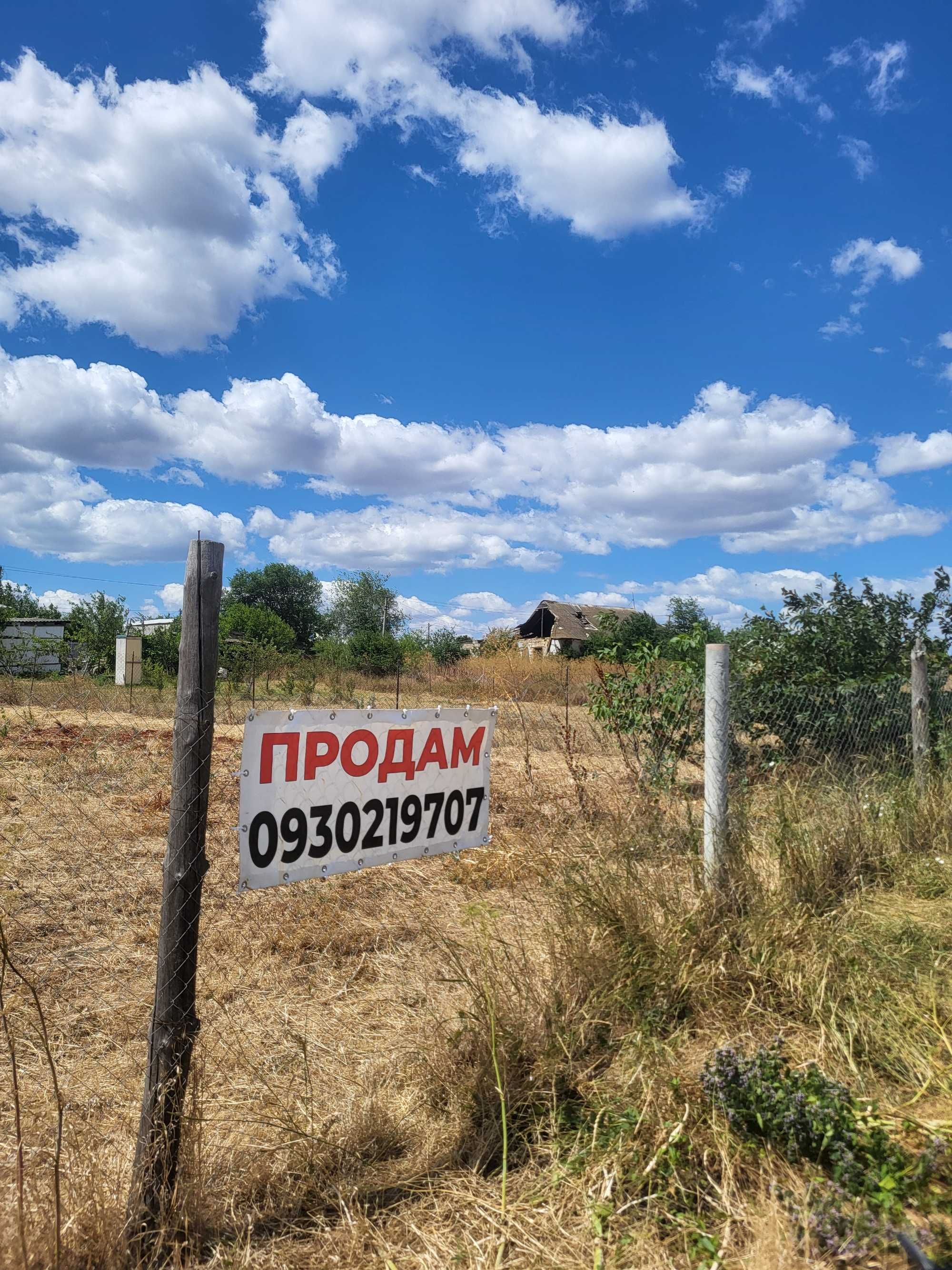 Продам участок ...