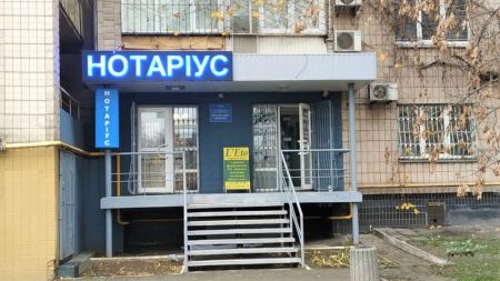 Нотаріус дручення