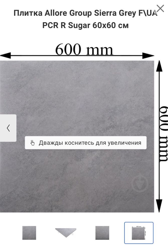 Плитка 	ALLORE GROUP  60*60, 20mm