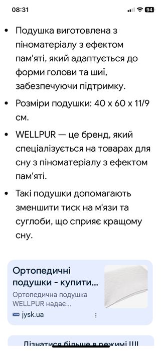Нові ортопедичні подушки 2 шт .ще в пакуванні