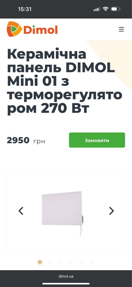 Керамічна електрична панель Dimol