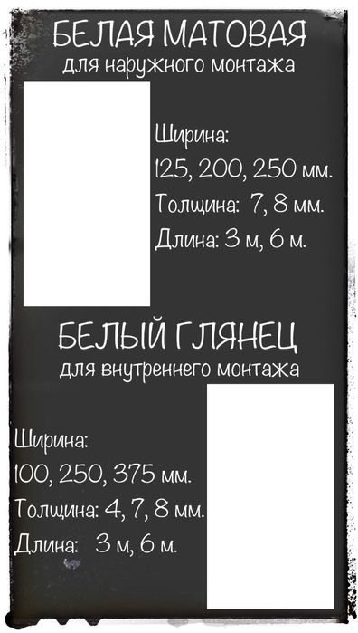 Пластиковая Вагонка в ассортименте Доставка по Украине
