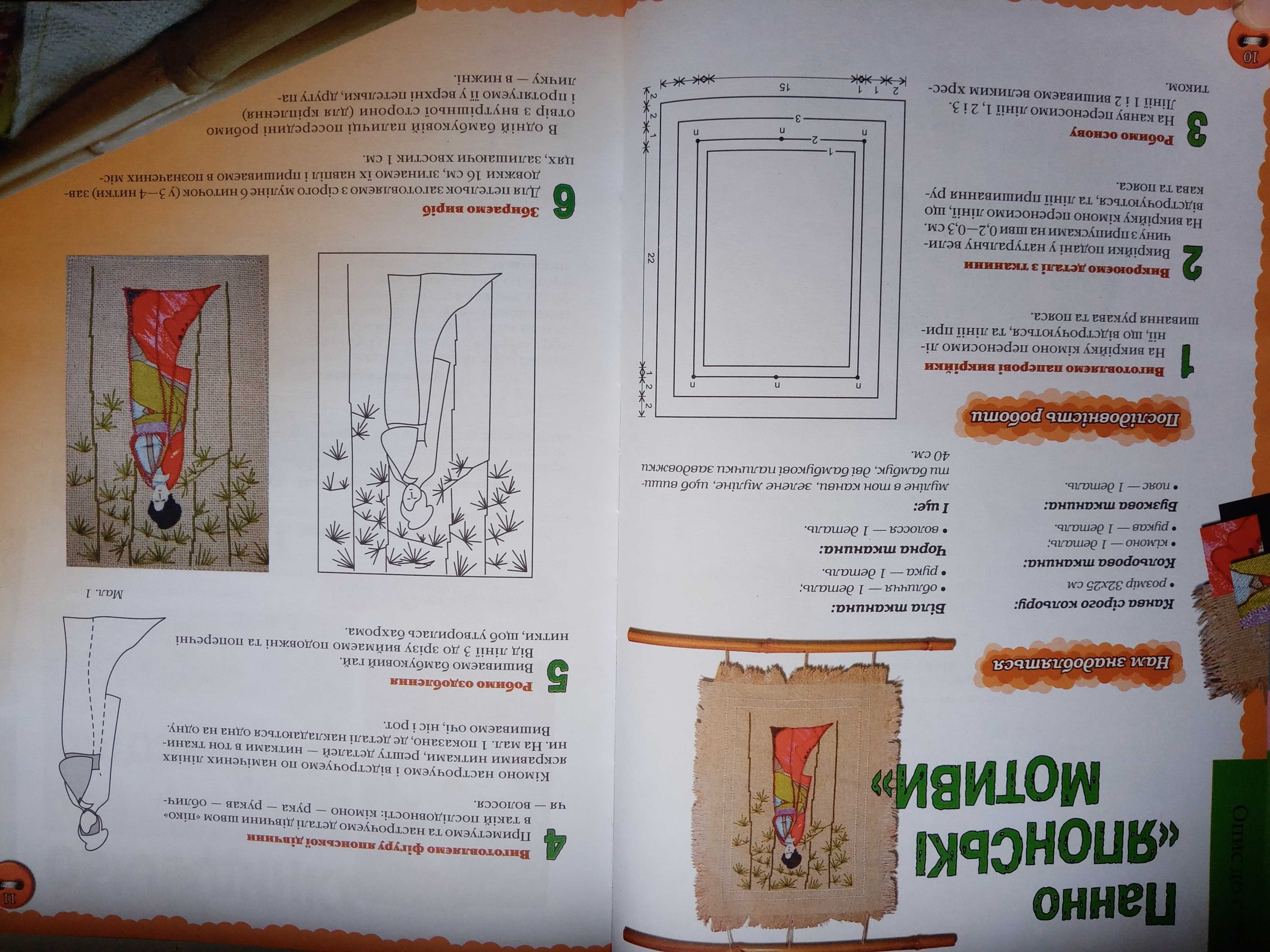 Книга "Подарунки своїми руками"