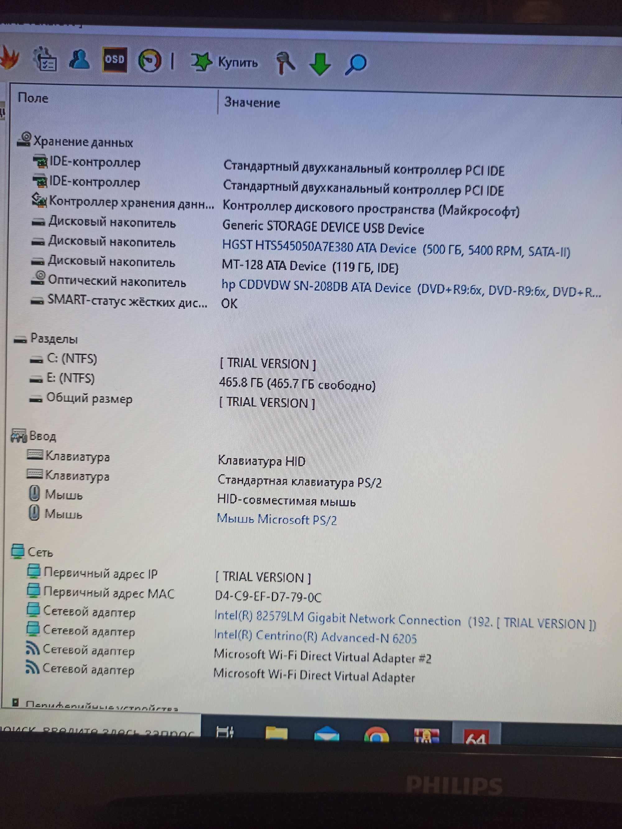 Компютер HP Compag 8300 8Gb. SSD 120Gb. HDD 500 Gb