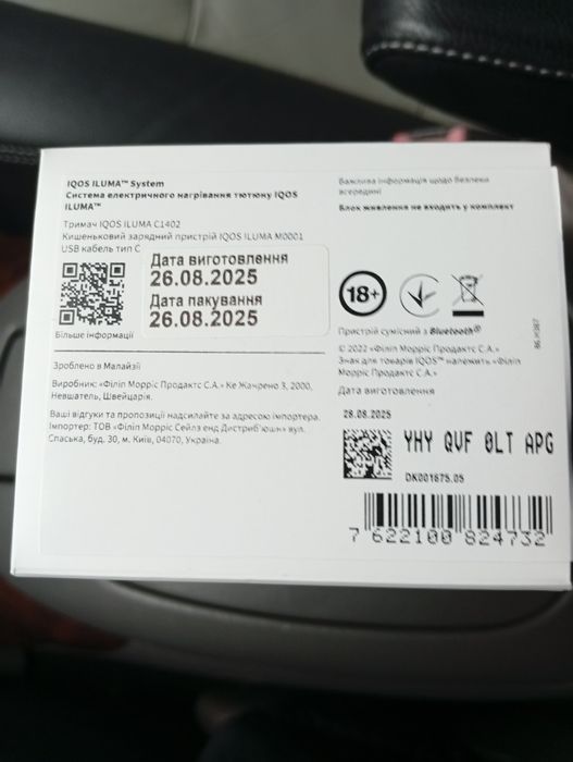 Зарядное устройство с нагревательным элементом новый