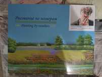 Картина за номерами 40х50