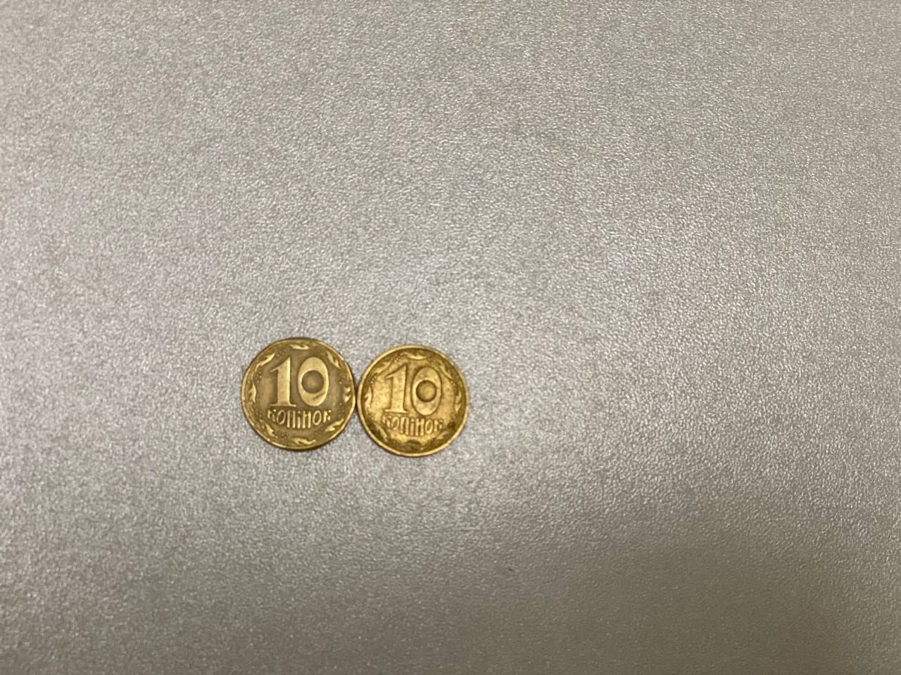 10 копеек 1992 год 1 рубль 1998/2008 1 копейка 1992 2 коп 2004