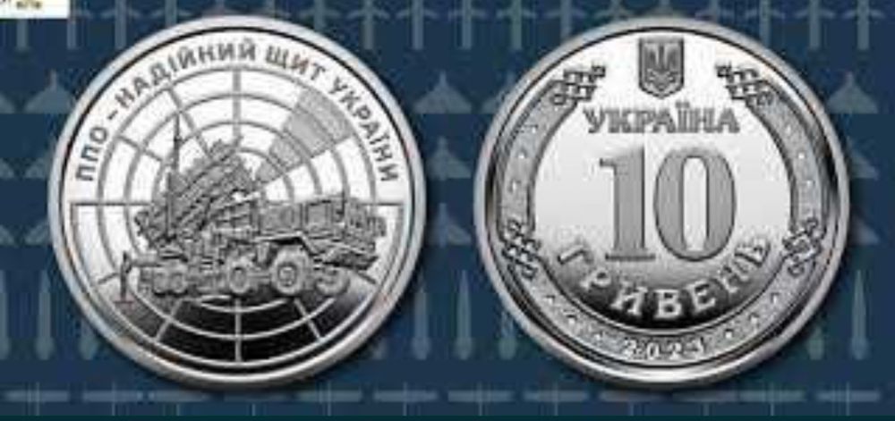 Монета 10грн. ППО