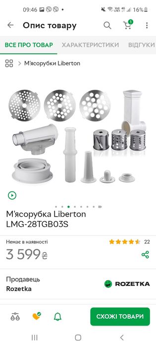 Продам чудову м'ясорубку 10 в 1