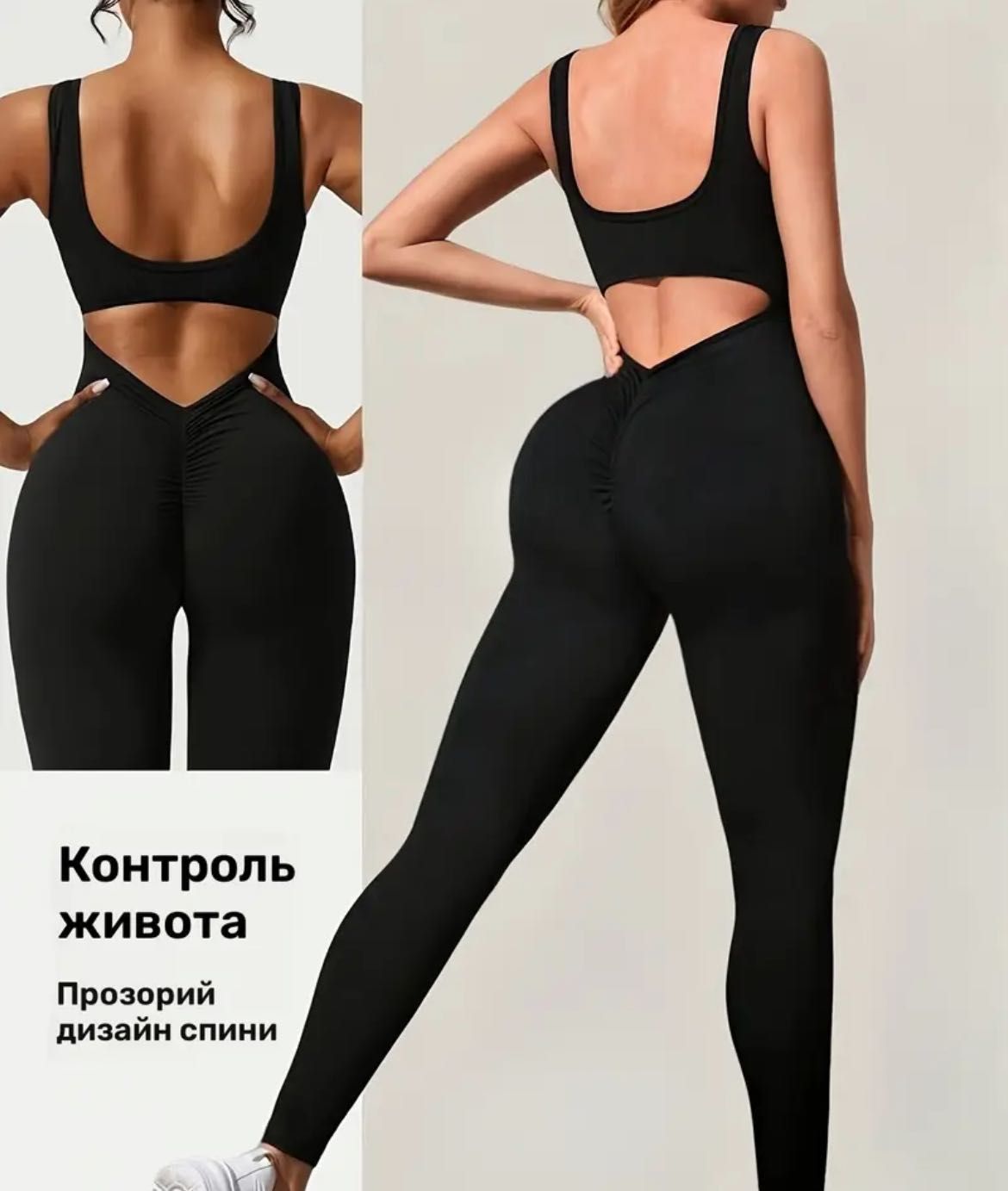 Комбез з відкритою спинкою