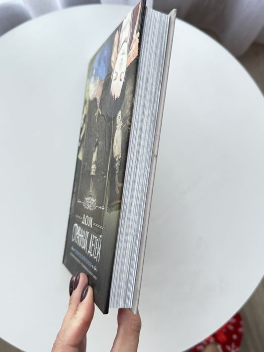 Книга Ренсом Риггз "Дом странных детей" Графический роман.