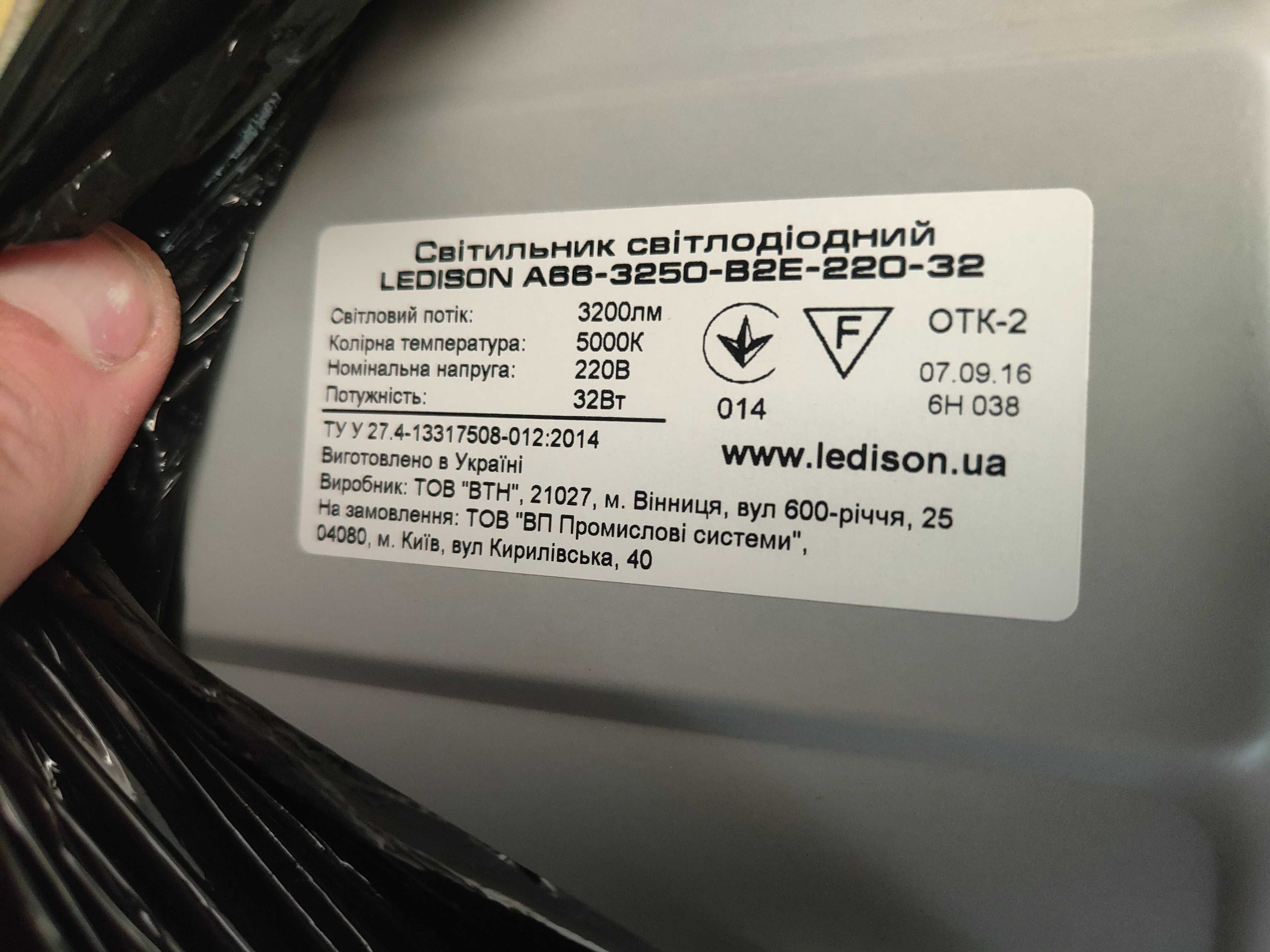 Світлодіодний світильник Ledison
