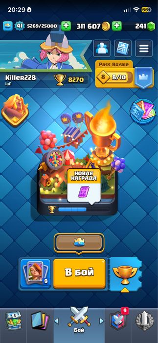 Продаю акаунт клешь рояль 8270 кубків
