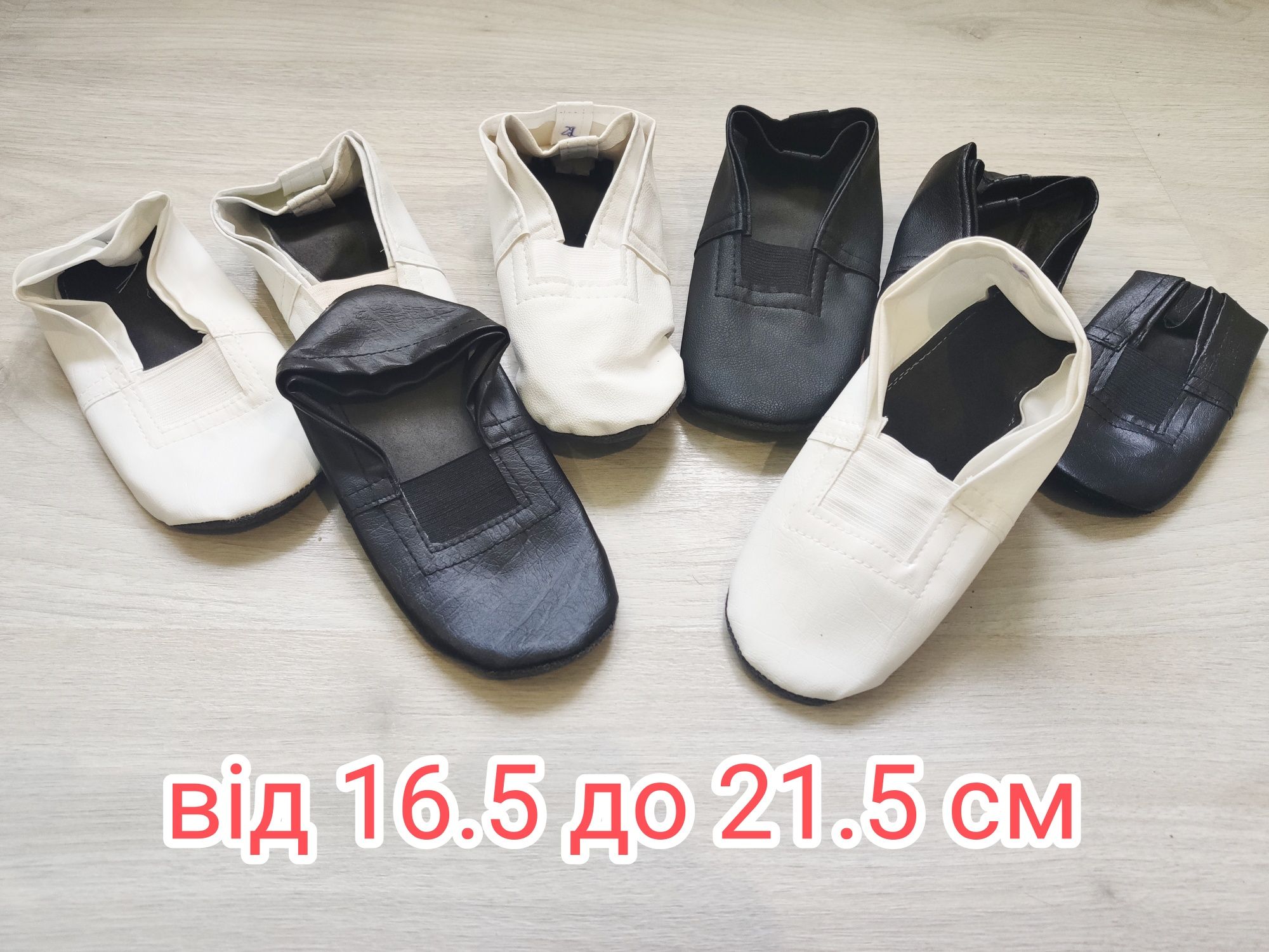 Чешки детские стелька от 16.5 см до 22.5 см