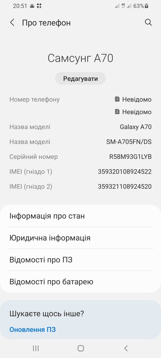 Самсунг А70 6/128