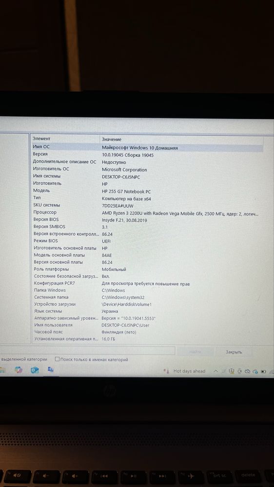 Ноутбук в хорошем состоянии. Ryzen 3, 16 ГБ ОЗУ, Windows 10.