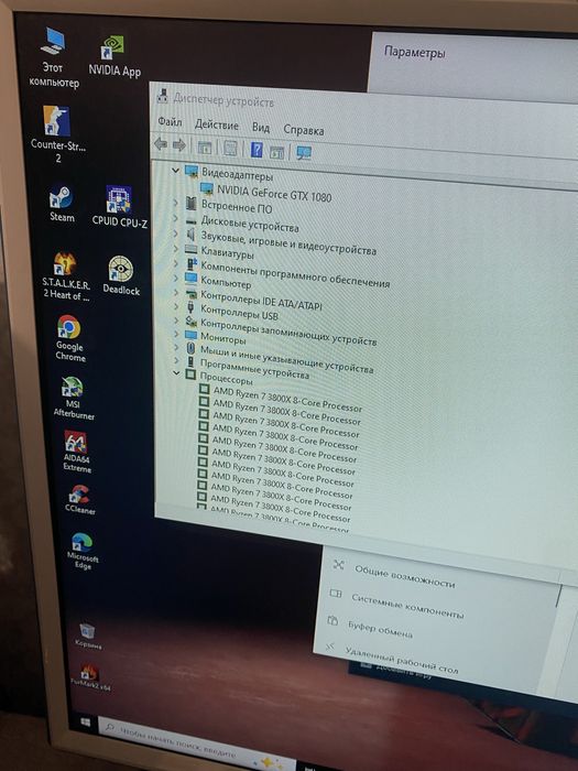 Продам игровой компьютер Ryzen 7 3800x GTX 1080 8gb.тесты на фото