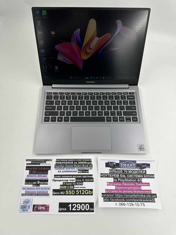 ‼️Trade-in ‼️Ноутбук Xiaomi RedmiBook 13.3 2.5K/i5 10th/512gb/
