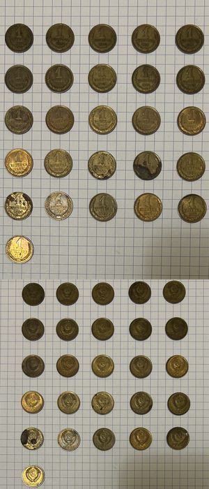 Советские монеты 1961-1990 1 коп, 2 коп, 3 коп, 5 коп, 15 коп, 20 коп