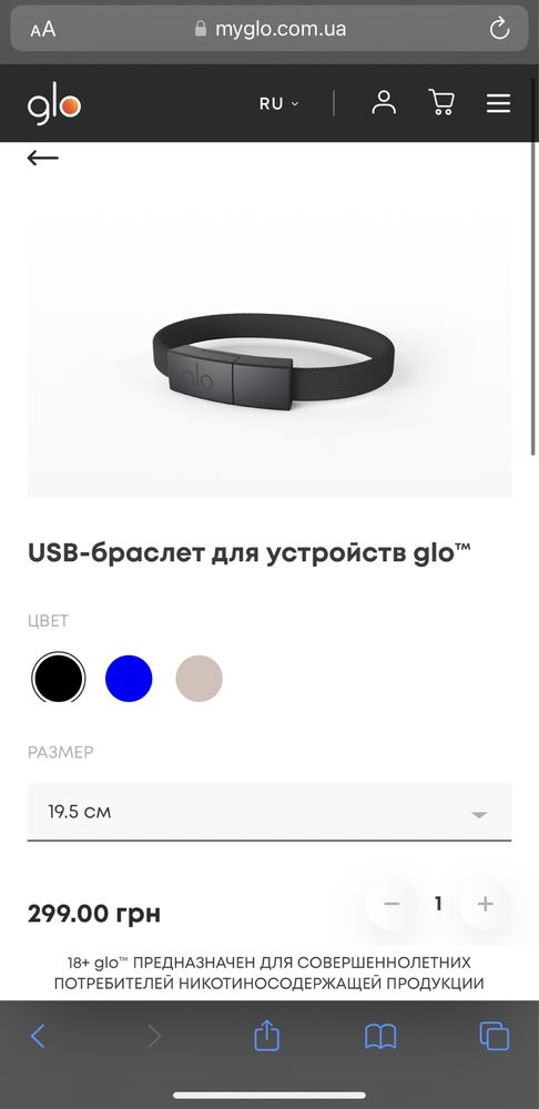 USB-браслет для устройств от g l o