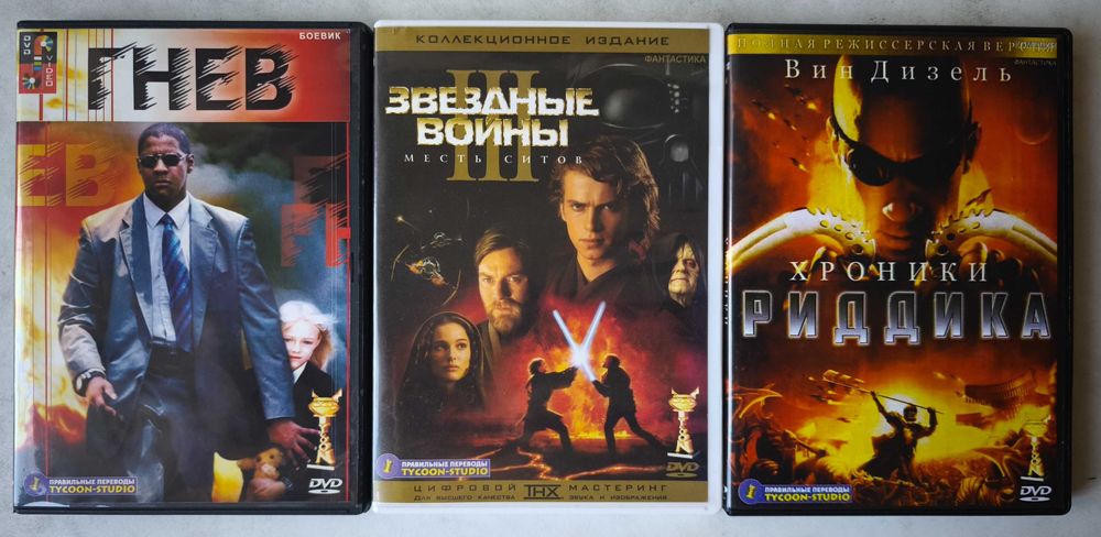 DVD с фильмами от SUPERBIT, TYCOON, Карусель (см. фото и список)