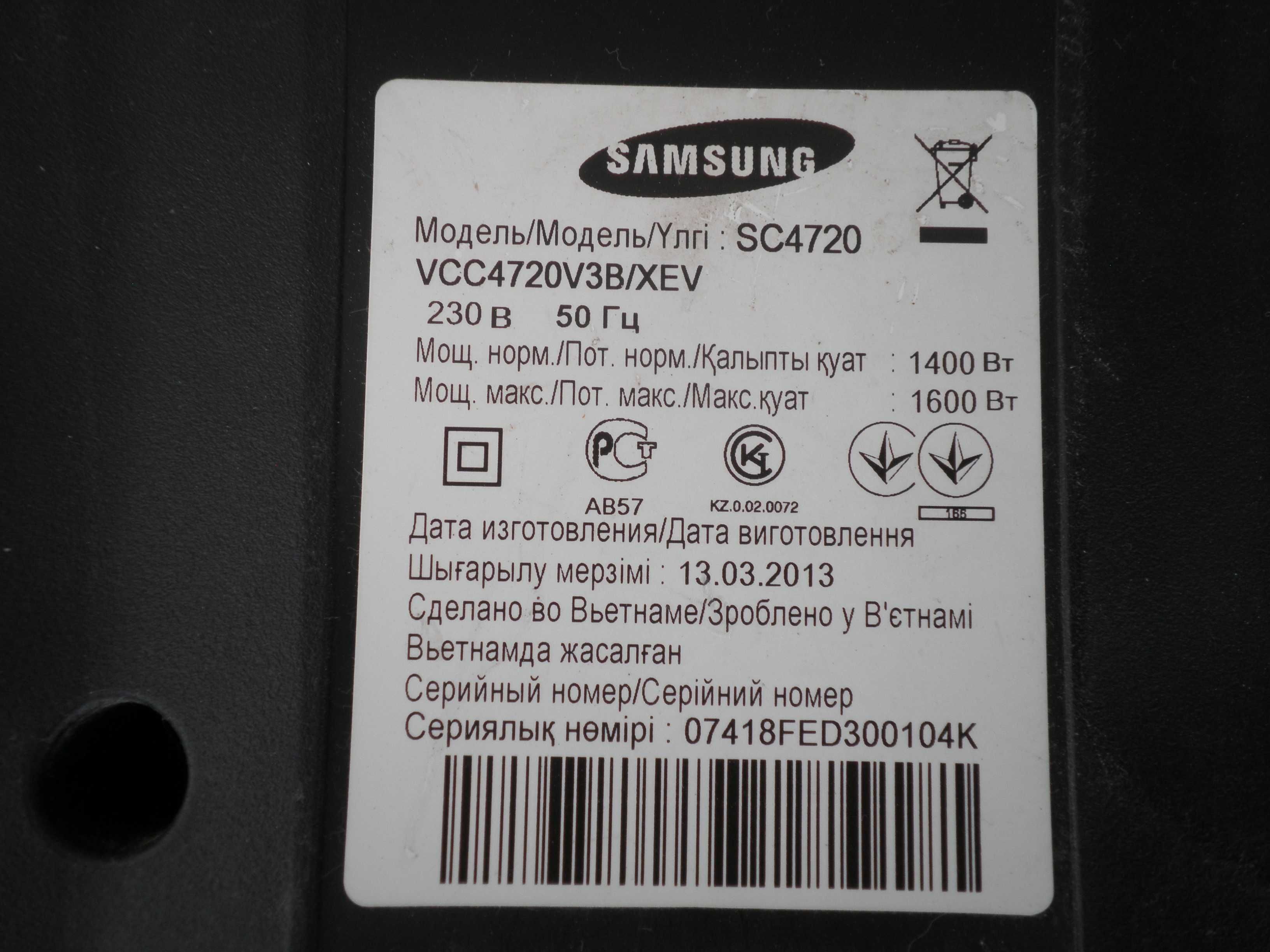 Контейнер для пылесоса Samsung SC 4720