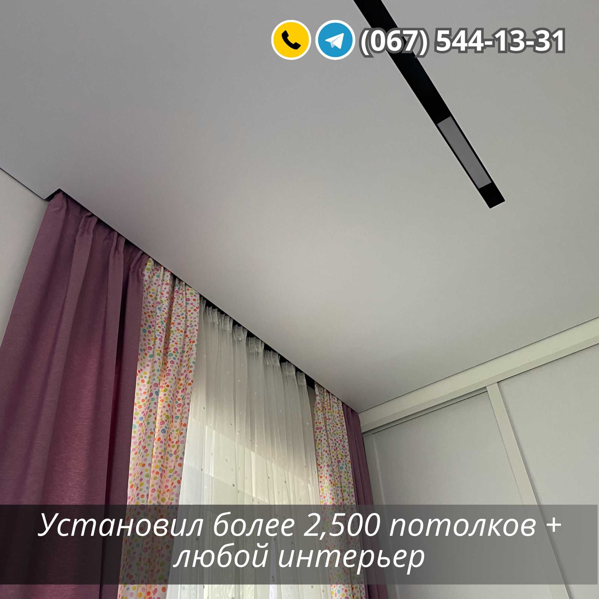 Установка Натяжных Потолков. Доступные цены!