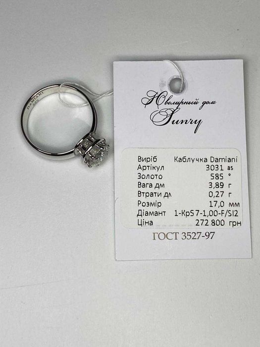 Золота каблучка здіамантом 1,00ct