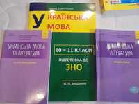 Посібники укр літ укр мова зно