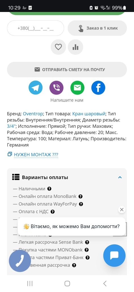 Кран шаровий Oventrop  1/2 кран 3/4 НОВЕ