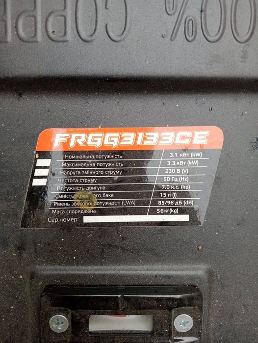 Бензиновий Генератор Ferrum FRGG3133CE