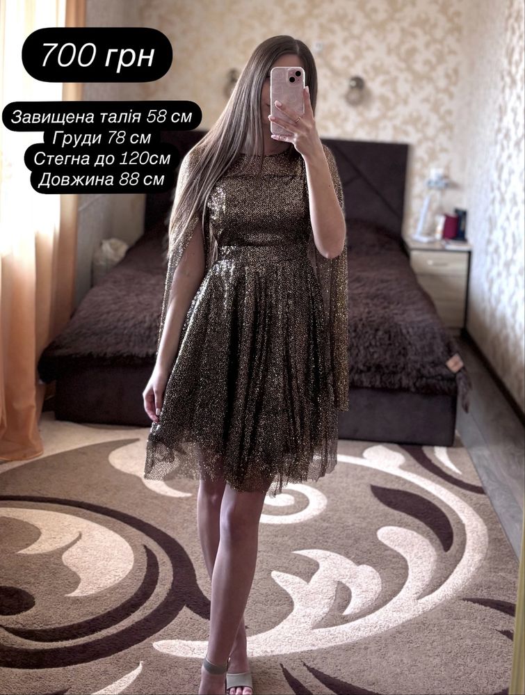 Випускна сукня