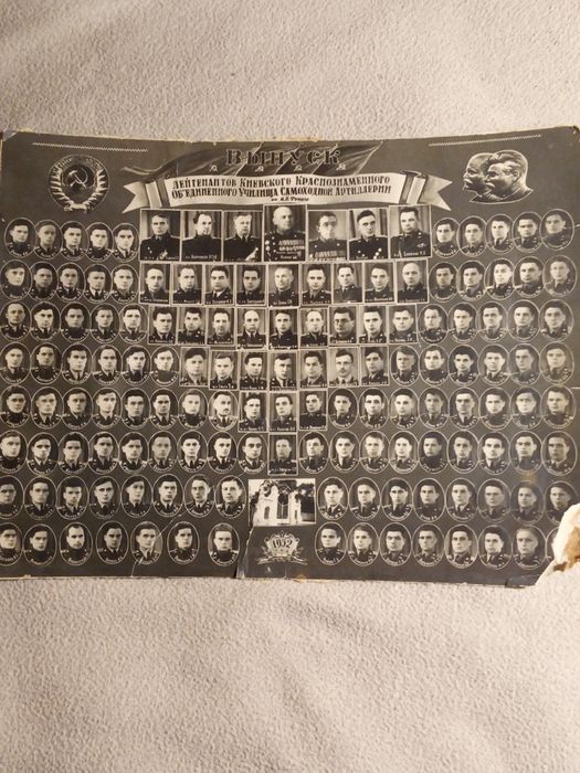 Старинная фотография.