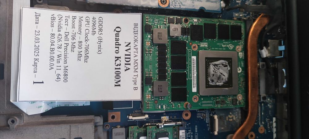Серія АПГРЕЙД в/карта Nvidia Quadro K3100M 4gb MXM B