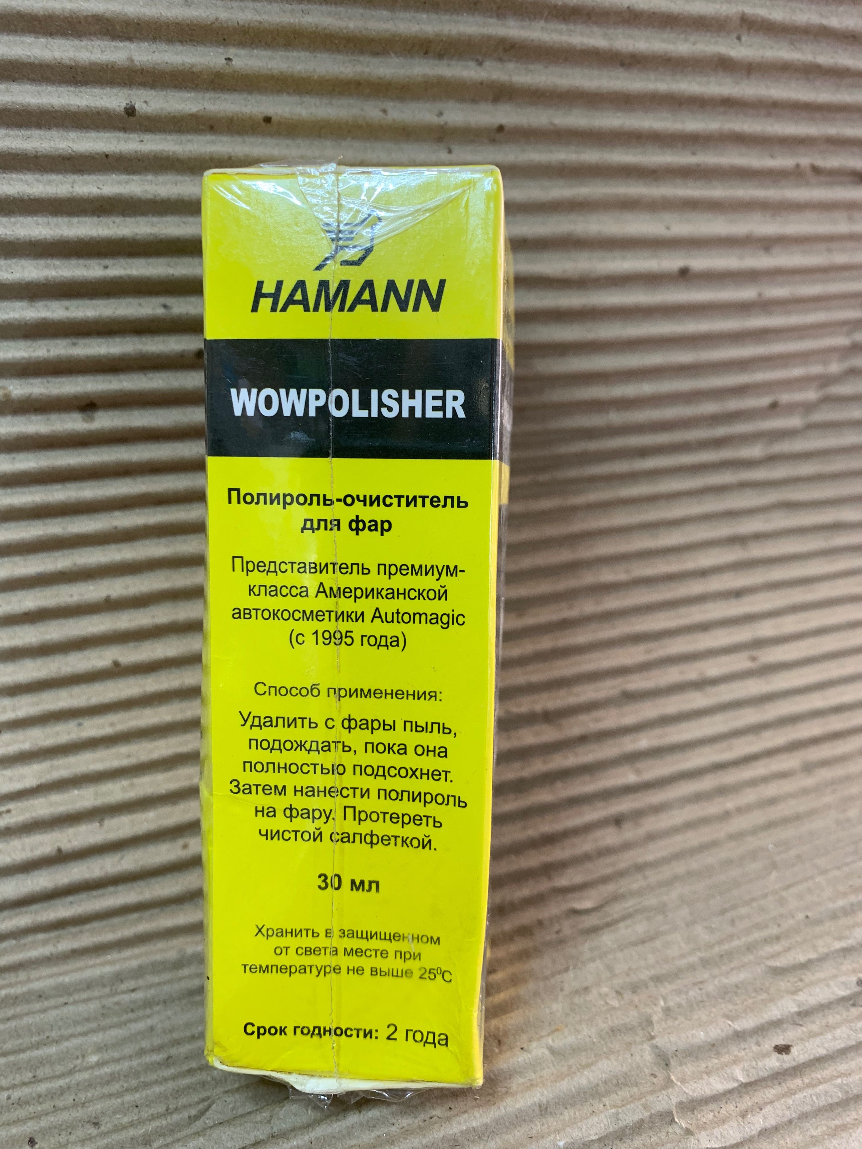 Универсальный полироль для фар
HAMANN WowPolisher