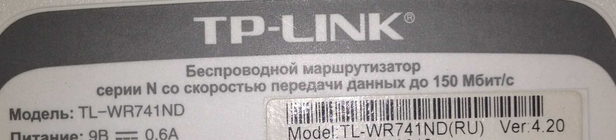 Роутер модем WI-FI, ASUS,D-Link, TP-Link, БП 5-9 Вольт