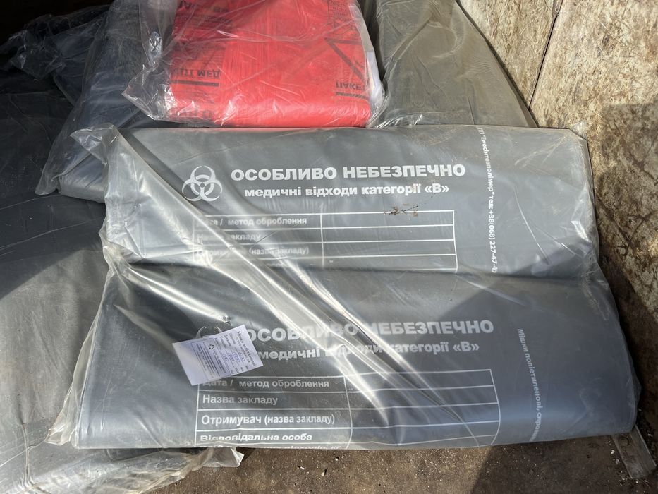 Пакеты для утилизации Мед. отходов