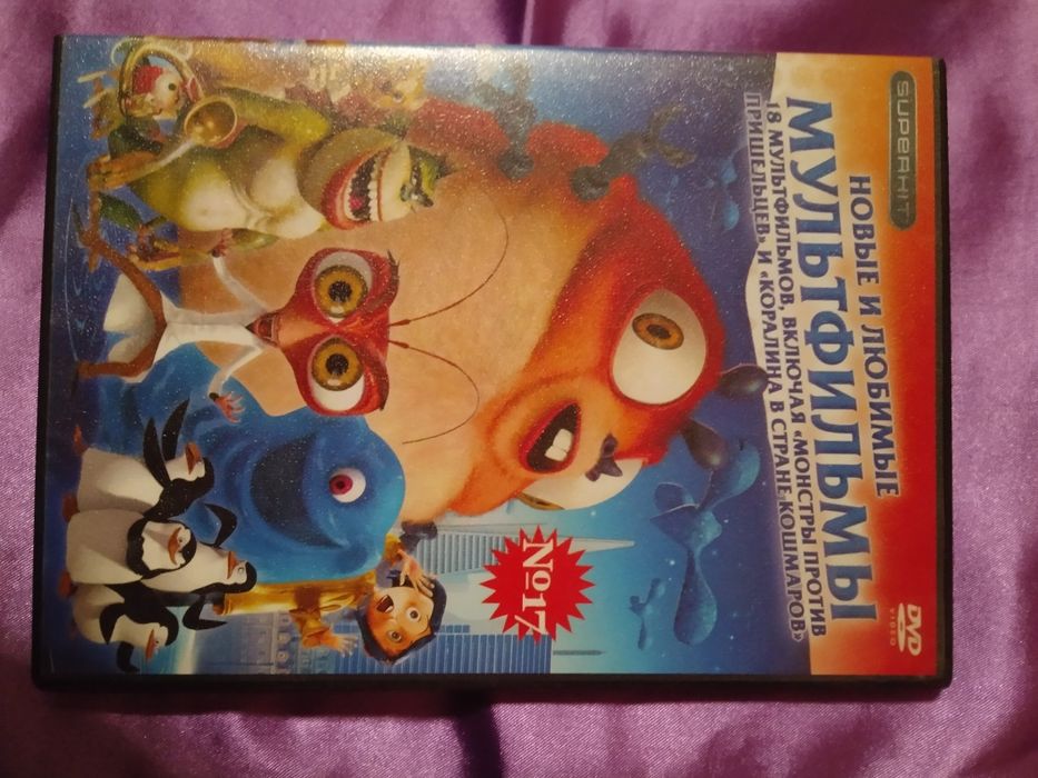 DVD диски с детскими мультами