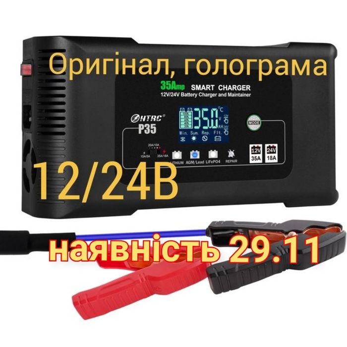 зарядний пристрій  HTRC p35 Lifepo4 35а 12в 24в