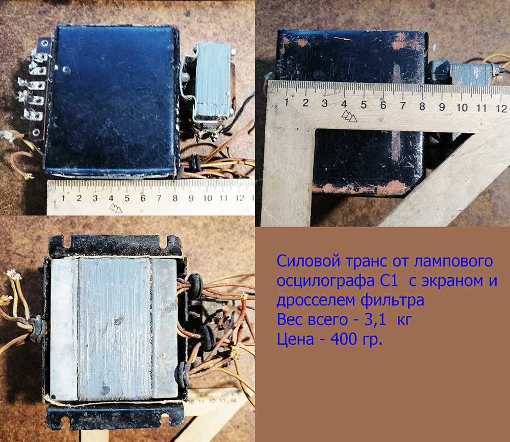 Трансформаторы   разные