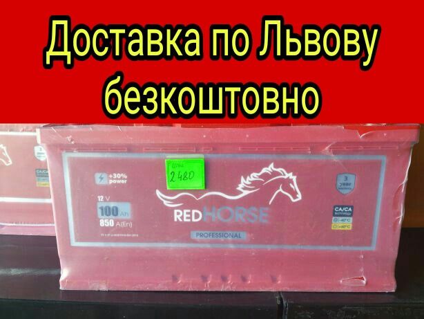 Акумулятор 100 Аг вибір і Ціна від 3400грн!!!