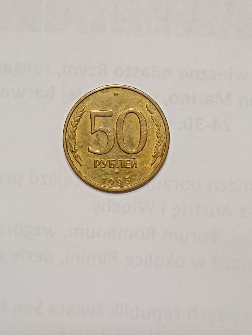 Moneta CCCP 50 rubli,rok 1993