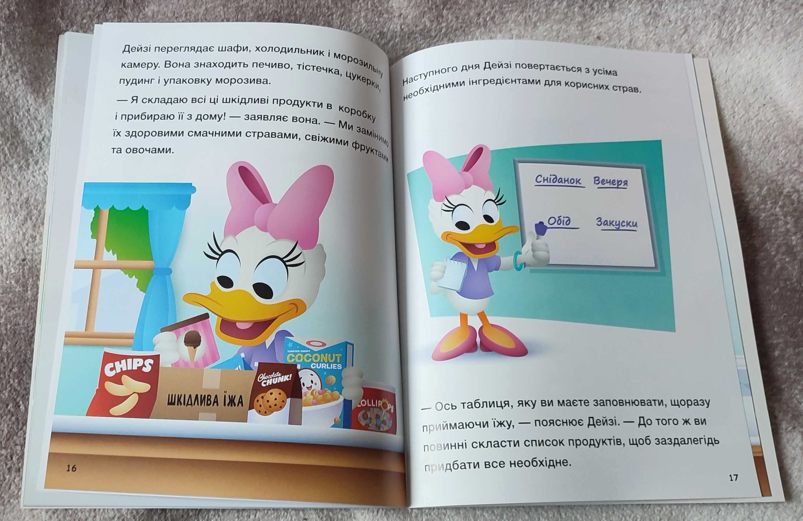 Книги Disney маля